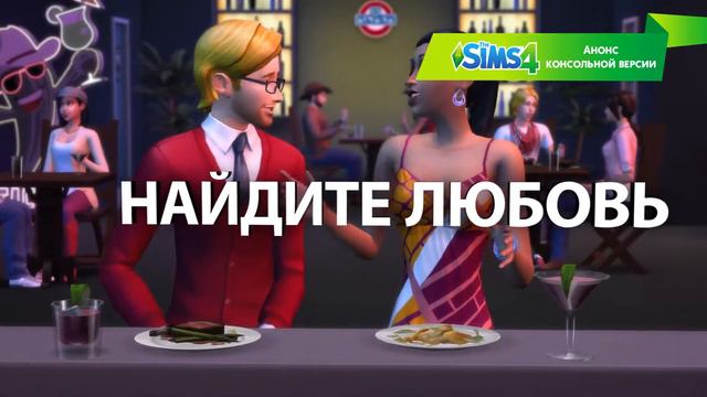 Итог года для The Sims 4 смотреть онлайн