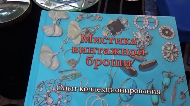 Советское серебро. Мистика винтажной броши. смотреть онлайн