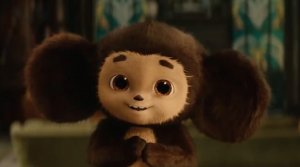 Чебурашка 2022