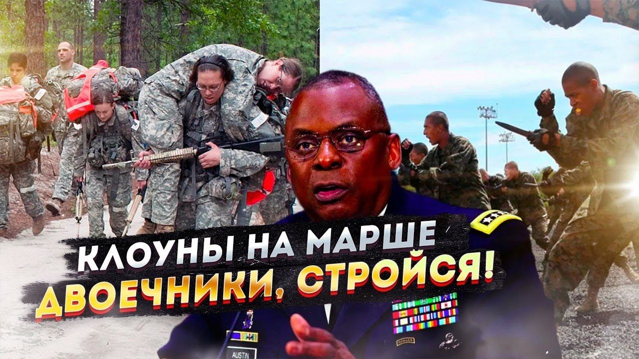 Двоечники, стройся! Пентагон упал ниже плинтуса