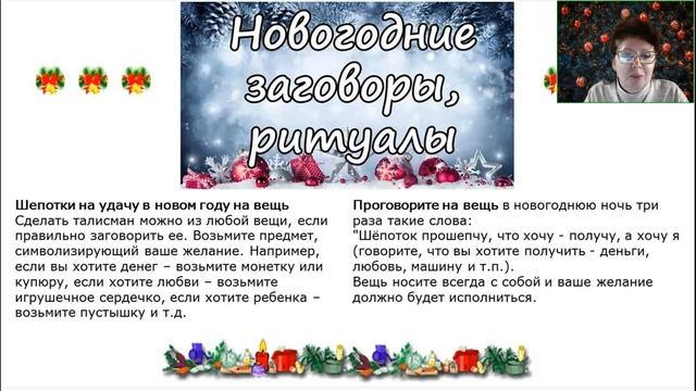 Вера+Войнова+Зимнее+Солнцестояние,+Новый+год,+Рождество+и+Святки+Обряды,+ритуалы+и+практики2022 12 смотреть онлайн