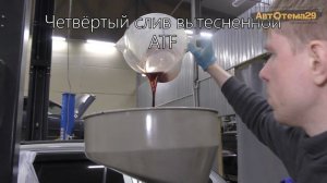 KIA Rio / Замена масла ATF в АКПП