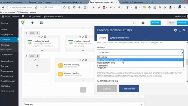 Обучающий курс по Visual Composer | Урок #24 | Слайдер записей смотреть онлайн