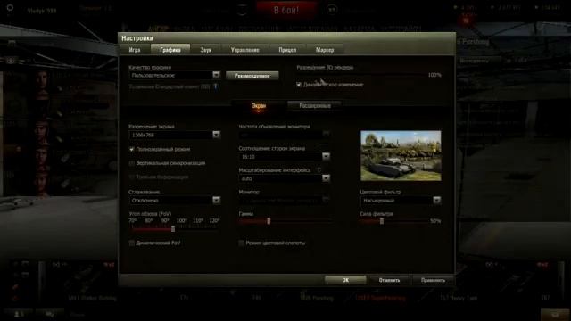 Мыльная графика Что с графикой в 0 9 9 РЕШАЕМ ПРОБЛЕМУ World of Tanks смотреть онлайн