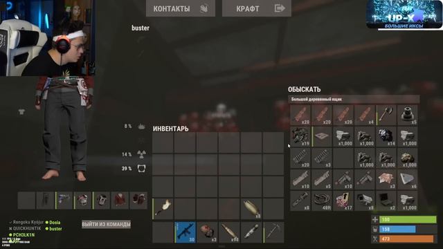 БУСТЕР И ДОСЯ ИГРАЮТ В РАСТ / БУСТЕР ВЕРНУЛСЯ В РАСТ #2 / BUSTER DOSIA RUST