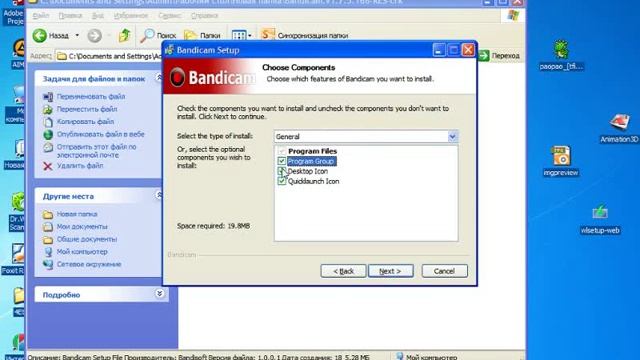 как скачать Bandicam на WINDOWS XP смотреть онлайн
