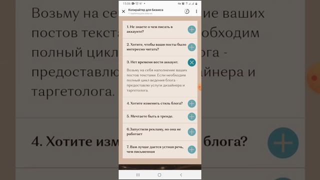1 Лендинг для копирайтера смотреть онлайн