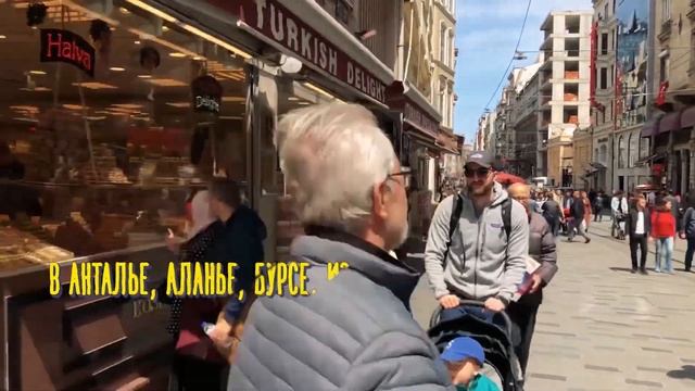 Курсы турецкого языка в Анталии, Турция смотреть онлайн