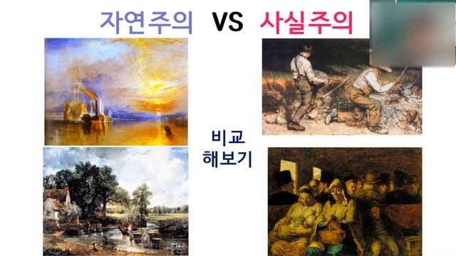 서양 미술사, # 6강. 19세기 근대미술 (고전주의, 낭만주의, 자연주의, 사실주의, 인상주의, 신인상주의, 후기인상주의) смотреть онлайн