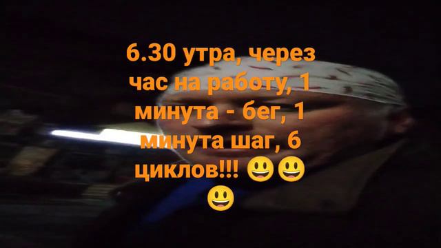 бег для начинающих. если Вы последний раз бегали в школе:)) задание на неделю смотреть онлайн