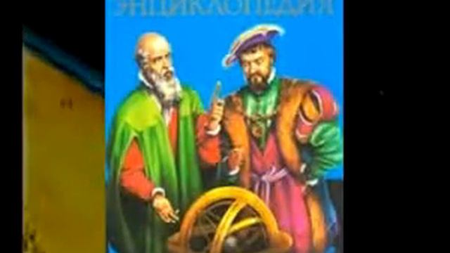 Буктрейлер по книге "Вселенная" смотреть онлайн