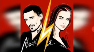 Дима билан песня молния