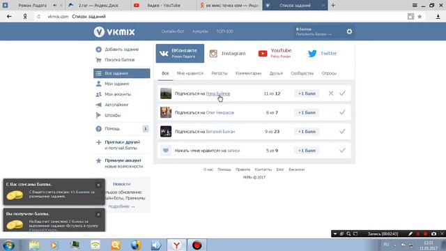КАК НАКРУТИТЬ ЛАЙКИ В ВК ПОДПИСЧИКОВ НА YOUTUBE(ОТВЕТ ПРОСТ)! смотреть онлайн