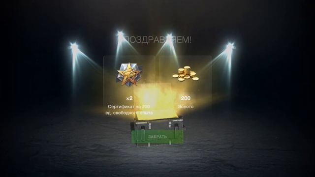 МИСТИЧЕСКИЕ КОНТЕЙНЕРЫ И МИСТИЧЕСКИЙ СЕРТИФИКАТ 2020WOTBLITZ #wotblitz #blitztime #wot смотреть онлайн