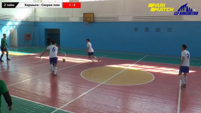 Каршыга- Скорая помощь, лига В, 11 тур Чемпионата ЛЛФ Кокшетау по футзалу 2021г. смотреть онлайн