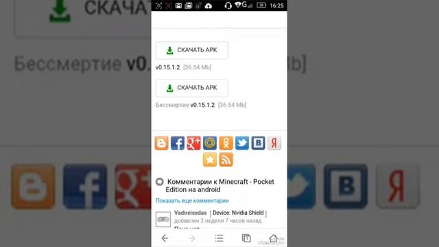 Как скачать майнкрафт 0.15.0 на андроид! смотреть онлайн