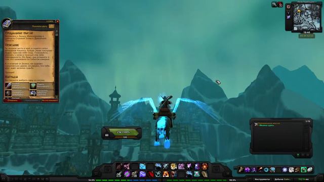 World of Warcraft Quest: Прощальные мысли (id=12305) смотреть онлайн