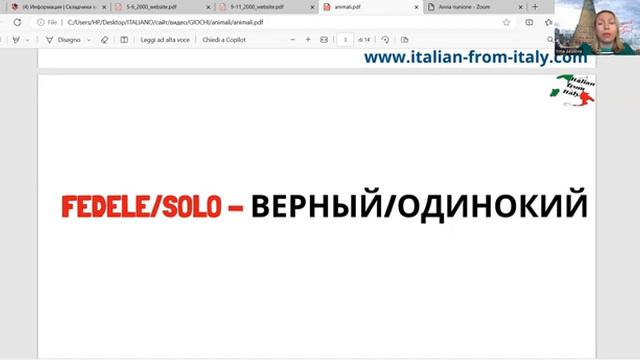 Игра на запоминание слов на итальянском! #итальянский #курсыитальянского #italianlanguage