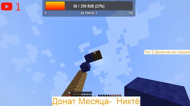 Играем вместе с подписчиками в Minecraft ГЛОБАЛЬНЫЙ СТРИМ смотреть онлайн