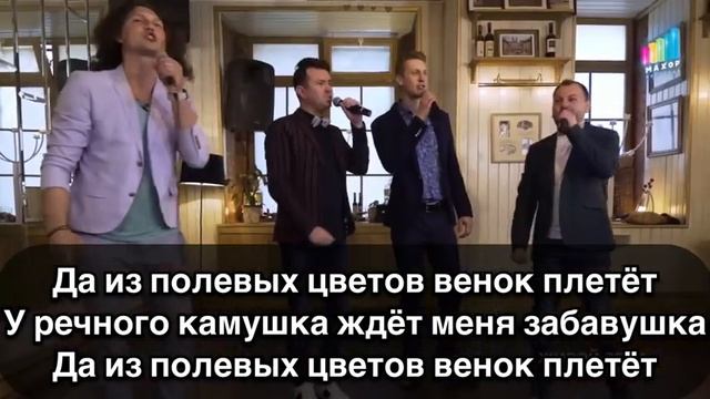 Гр. Садко и Ярослав Сумишевский - Пой моя гитара. смотреть онлайн