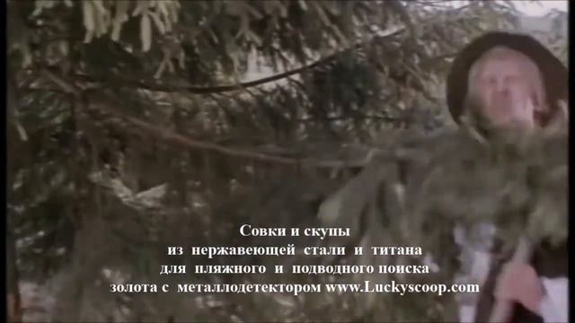 Как мы с Вами копаем монеты и ищем клады, юмор от Luckyscoop com смотреть онлайн