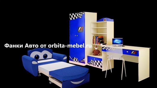 Детский диван Тачки Молния Маквин смотреть онлайн