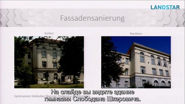 Презентация Вольфганга Бондера в Москве