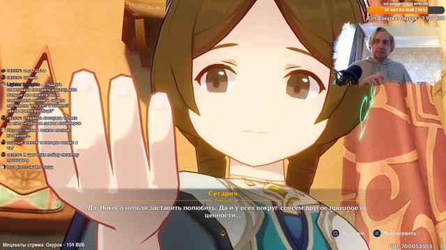 🔴Смотрим обовление 3.1 Genshin Impact [28/09/22 СТРИМ] смотреть онлайн