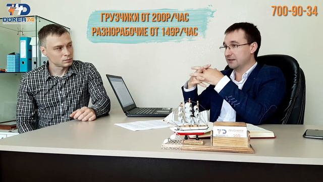 Чем занимается компания Doker74 смотреть онлайн