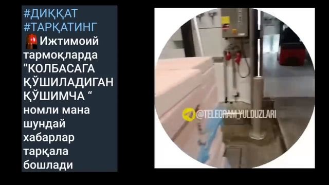 МАНА НОИНСОФЛАР КОЛБАСАГА ҚУШАДИГАН НАРСАЛАРНИ КУРИНГ смотреть онлайн