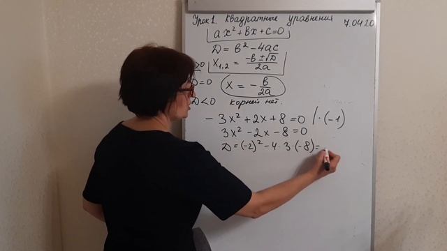 8 класс | УРОК №1 | Алгебра. Квадратные уравнения смотреть онлайн