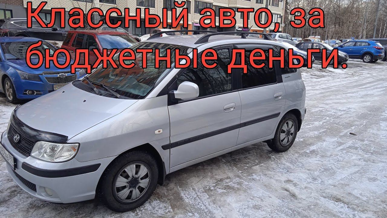 Хендай матрикс, За 245 тыс руб.#automobile#automobile #перекупщик