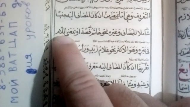 урок 46 по Изхаруль асрар смотреть онлайн
