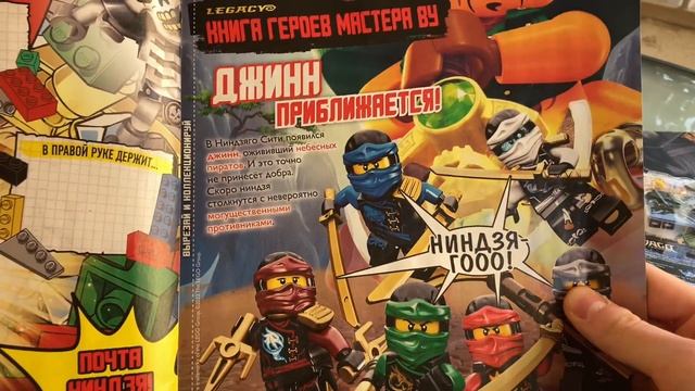 Обзор Нового Журнала Lego NinjaGo Legacy #2 за 2022 год или как по подписке положили не тот журнал
