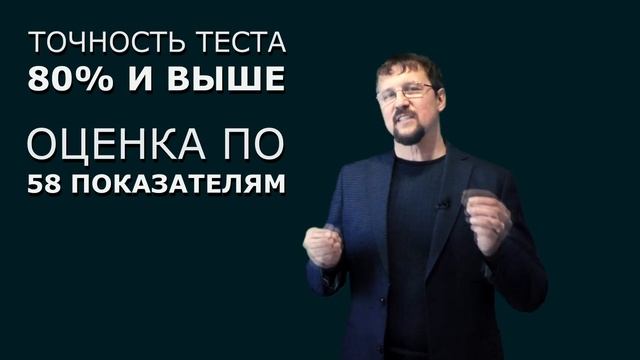 Тест на способности ID Code: 58 показателей определения своих сильных сторон. Пройти тест ИД Код смотреть онлайн