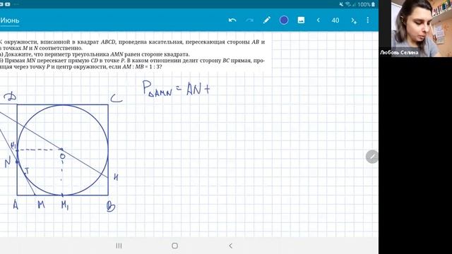 Математика ЕГЭ | Разбор задач Геометрия ЕГЭ С часть | 18 день Марафона | Подготовка с репетитором смотреть онлайн