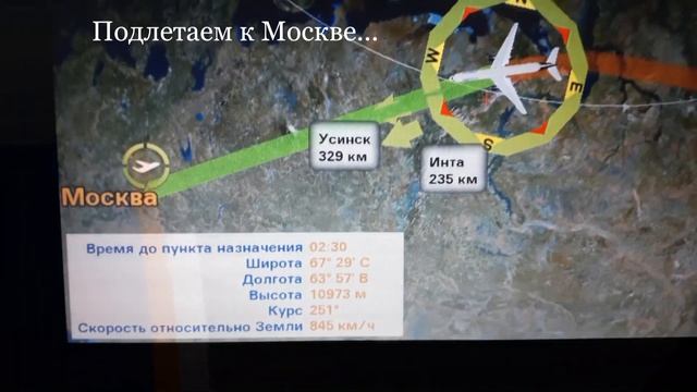 Перелёт в Москву и Питер смотреть онлайн