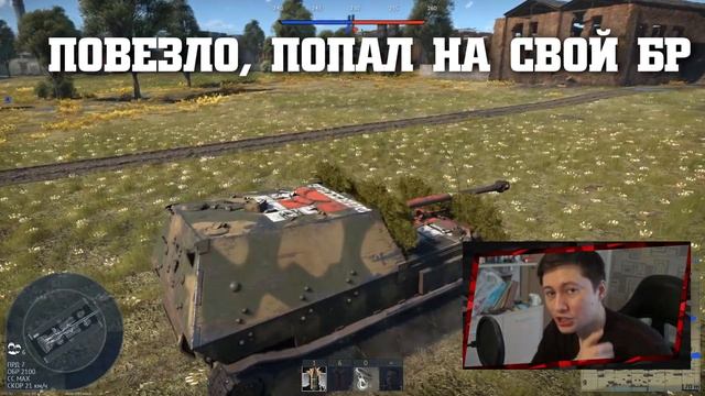 НОВЫЙ РЕЖИМ ПРИВАТ и ХУДШИЙ ПРИЗ в War Thunder смотреть онлайн