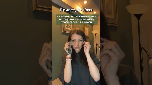 Мастер броу смотреть онлайн