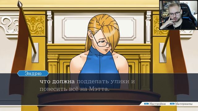 НЕОПРОВЕРЖИМЫЕ ДОКАЗАТЕЛЬСТВА / Эп. 51 / Phoenix Wright: Ace Attorney Trilogy смотреть онлайн