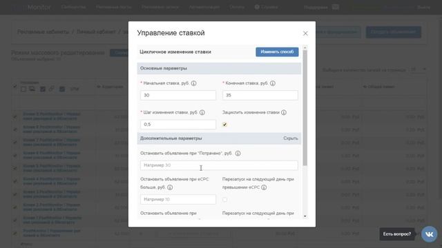 Как снизить стоимость клика ВКонтакте?