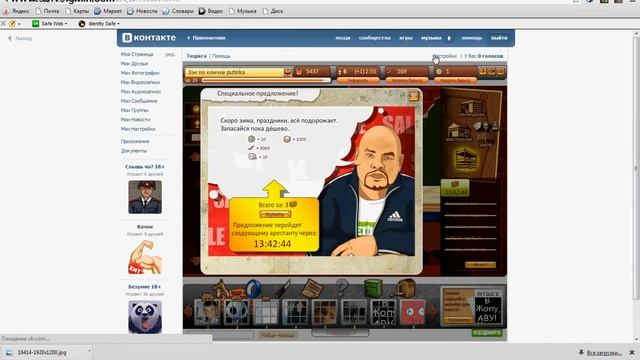 Как играть в тюрягу если тебя заблокировали? смотреть онлайн