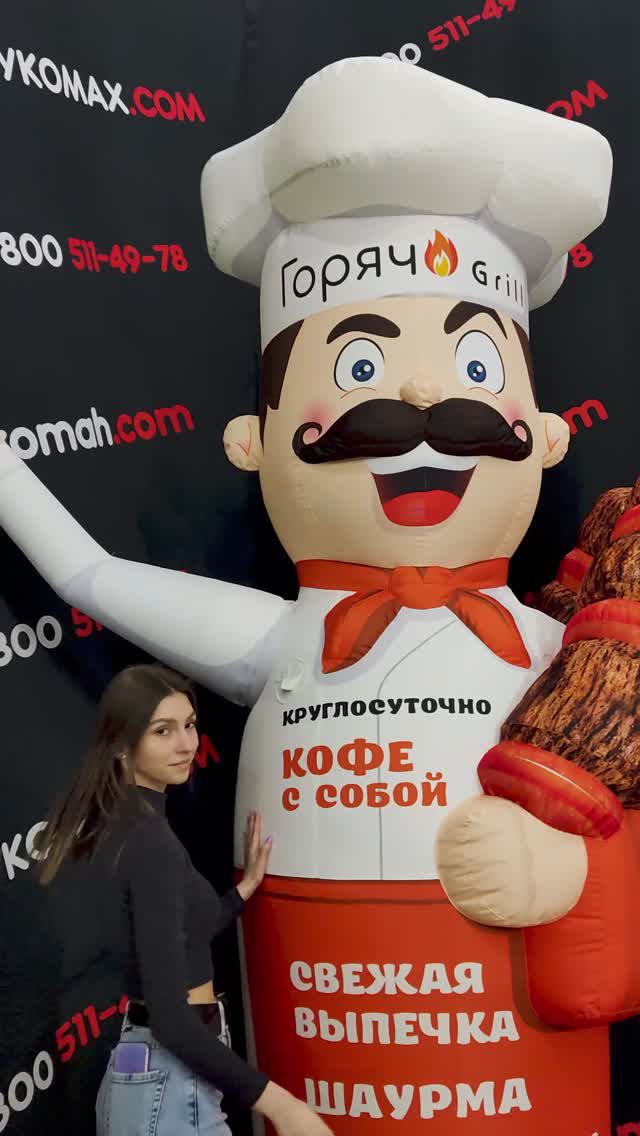 Надувной повар для вашего кафе 🍽 Наружная реклама для привлечения клиентов #рукомах #кафе #бизнес