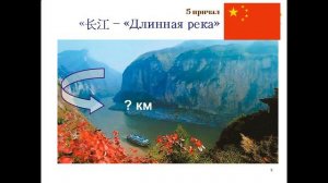 внутренние воды евразии презентация 7 класс