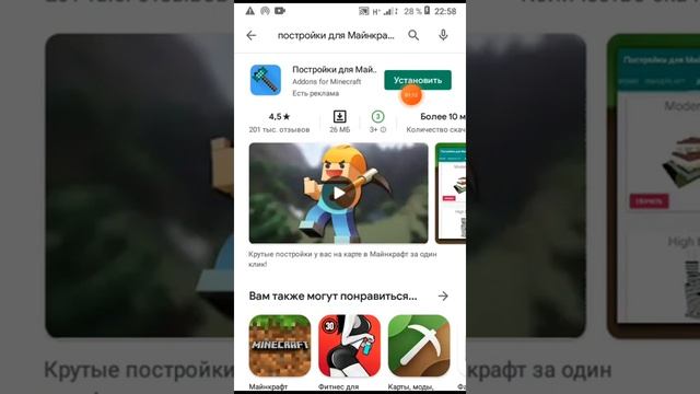 как установить мод на мастер крафт лайфхак смотреть онлайн