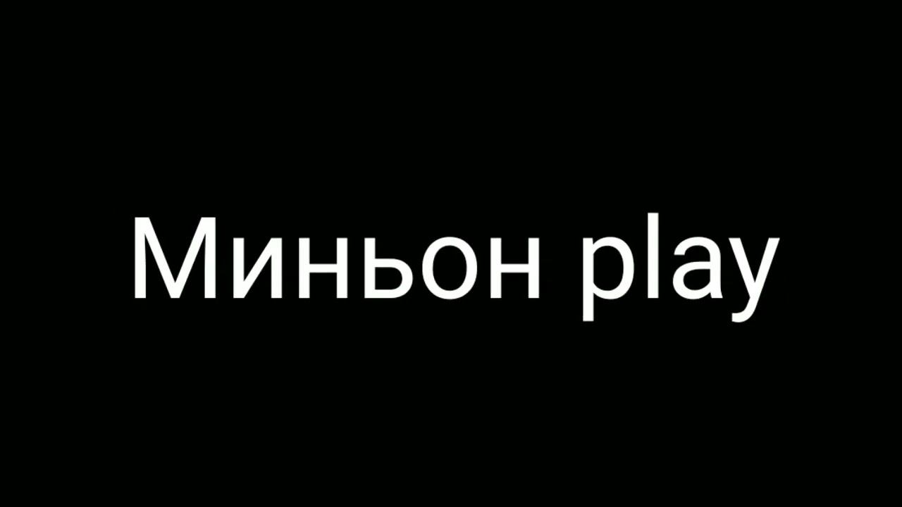 моё интро с кинемастера смотреть онлайн