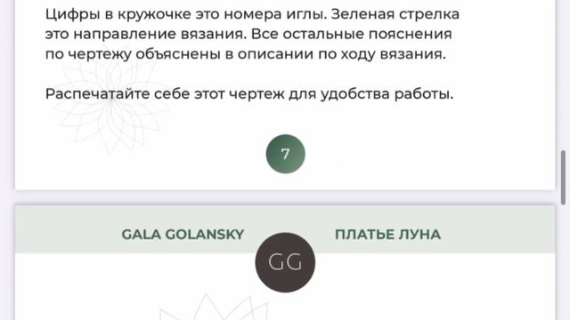 Как связать детское платье на вязальной машине / Авторский метод вязания Gala Golansky смотреть онлайн