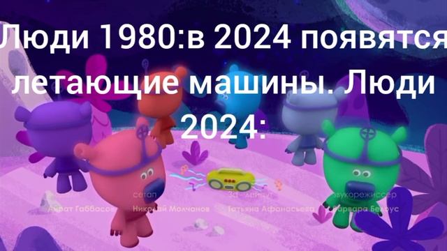 мем. смотреть онлайн