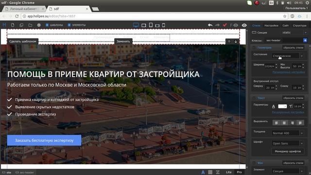 Добавление меню через шаблон "Header" смотреть онлайн
