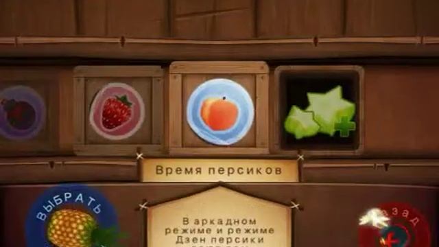 Fruit Ninja на IPad 2 смотреть онлайн